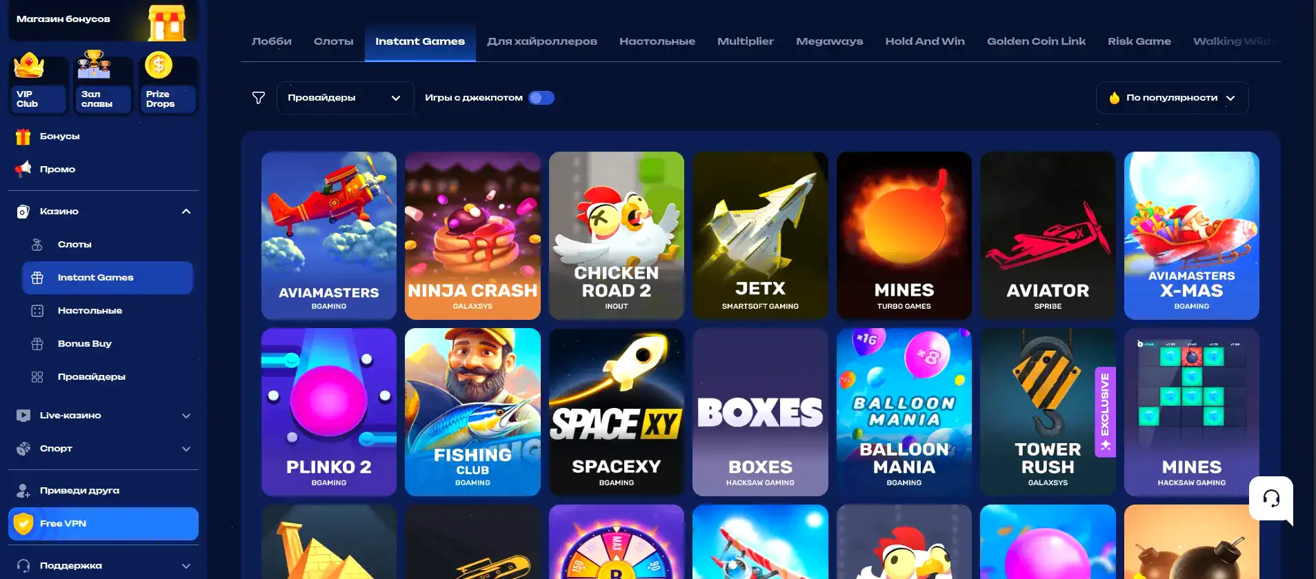 бонусы Paradise casino регистрация